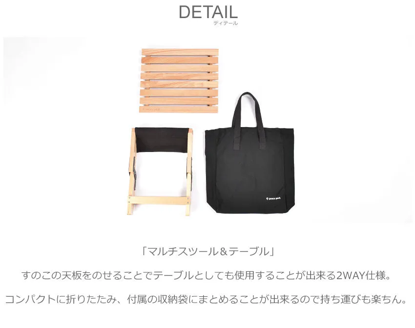 【クーポンコード使用で50％OFF】マルチスツール＆テーブル PP0270 椅子 机【クーポンコード：50%OFF】