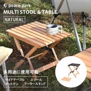 【クーポンコード使用で50％OFF】マルチスツール＆テーブル PP0270 椅子 机【クーポンコード：50%OFF】